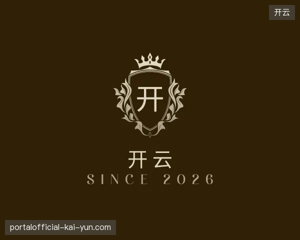 初识开云官方入口